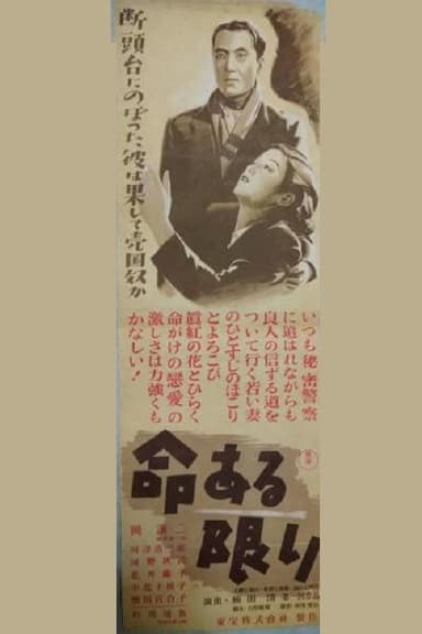 As Long as I Live poster