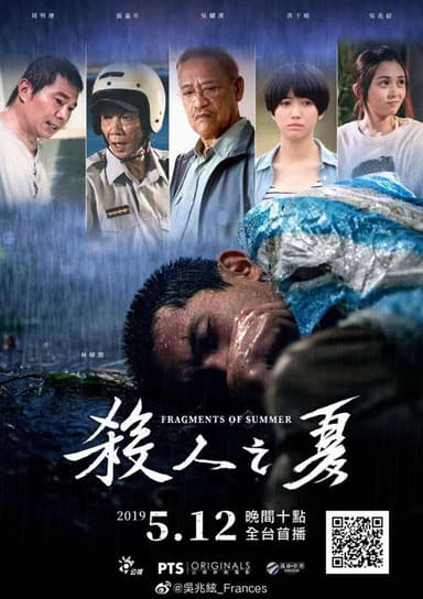 Fragments of Summer poster