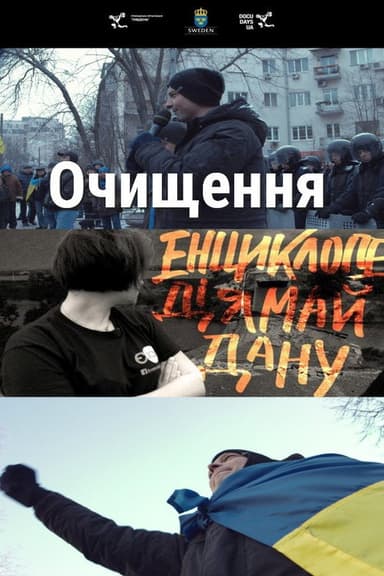 Lustration poster