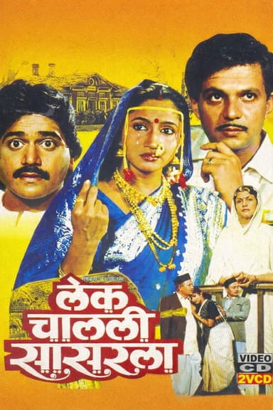 Lek Chalali Sasarla poster