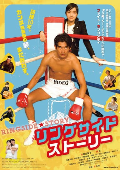 Ringside Story poster