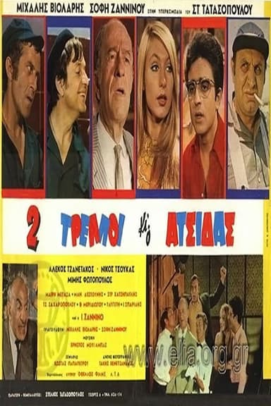 Two Crazy and crafty, clever and cunning person poster
