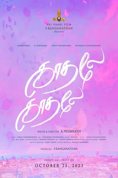 Kadhale Kadhale poster
