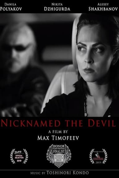 По прозвищу «Дьявол» poster