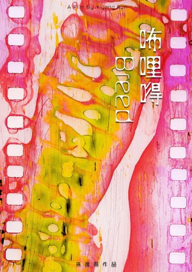 Breed poster