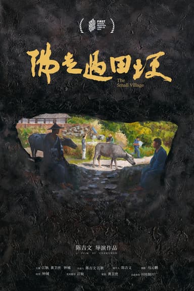 The Small Village poster