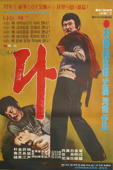 I poster