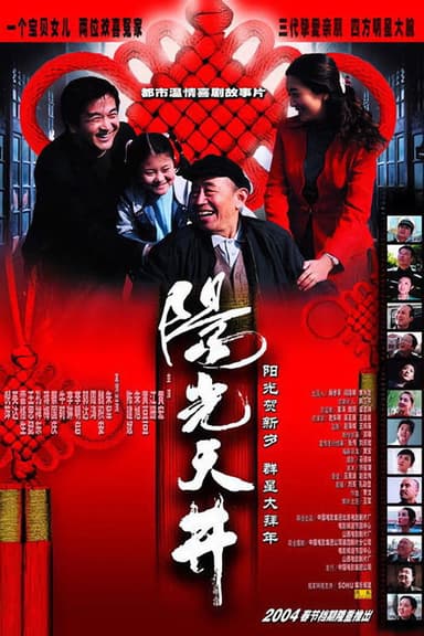 Sunny Cour Tyard poster