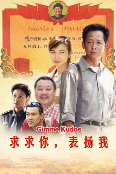 Gimme Kudos poster