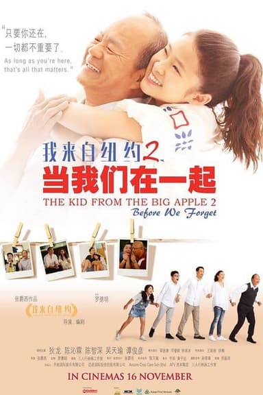 The Kid from the Big Apple 2: Before We Forget poster