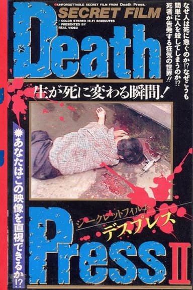 Death Press II poster