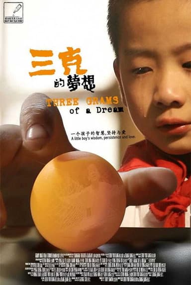 Three Grams of a Dream poster