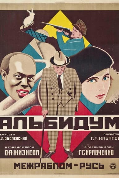 Albidum poster