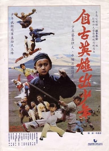 Young Heroes poster