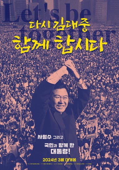 Let's be Together poster