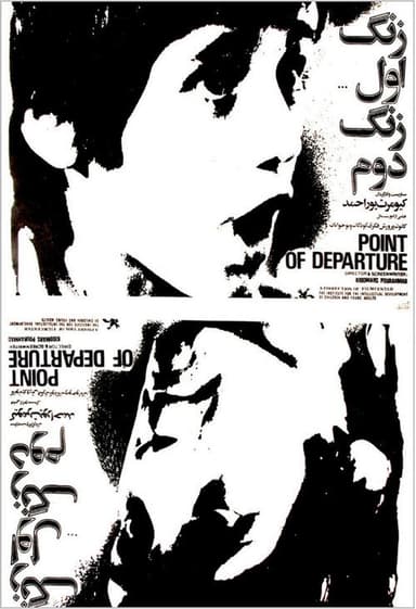 Point of Departure poster