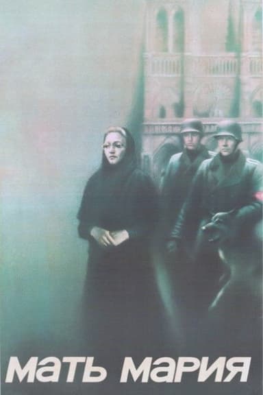 Mother Mary poster