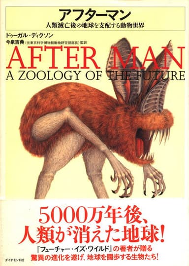 After Man poster