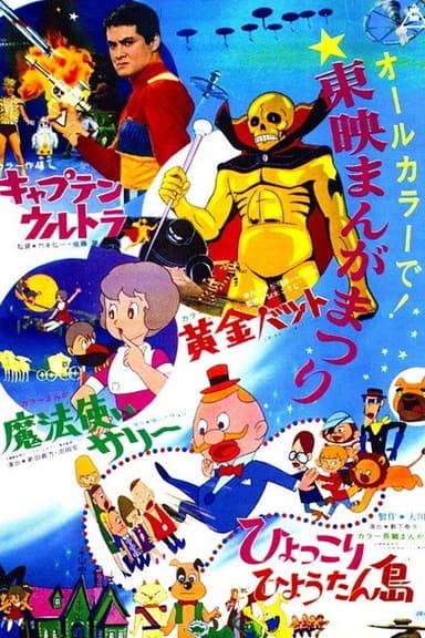 The Madcap Island poster