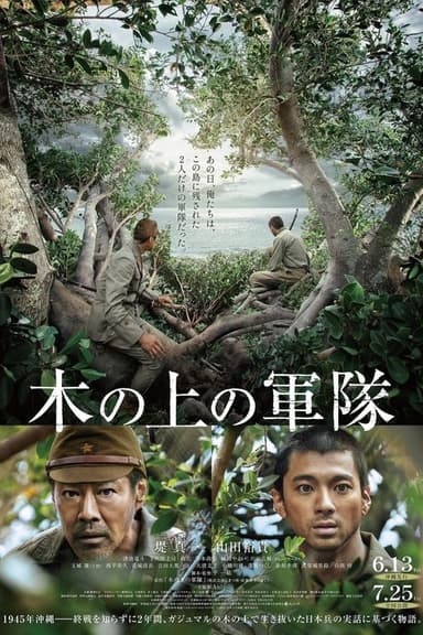 Army on the Tree poster