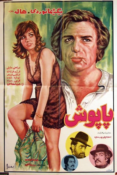 Papoosh poster