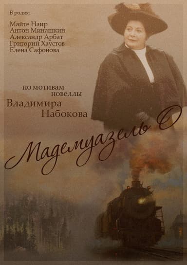 Mademoiselle O poster