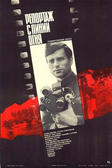 Reporting from the Line of Fire poster