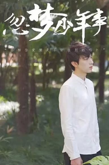 Find You In The Dream poster