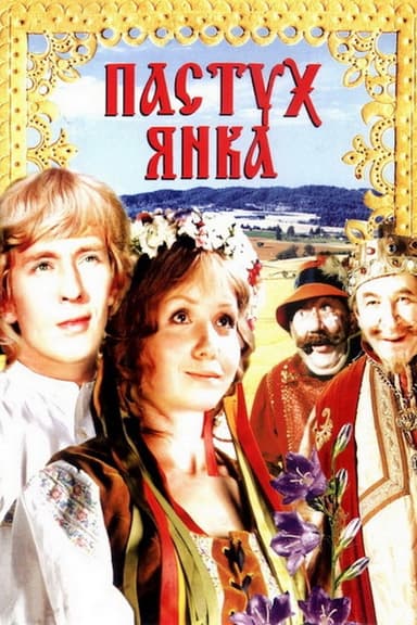 Shepherd Yanka poster