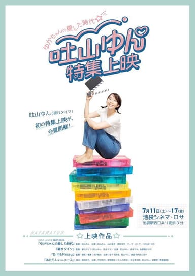 My Lovely Days poster
