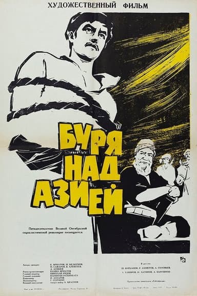 Storm over Asia poster