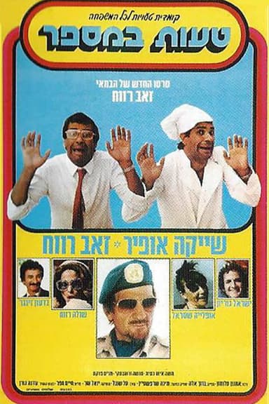 Wrong Number poster