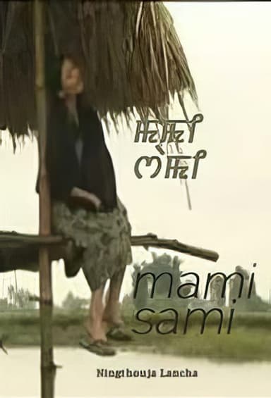 Mami Sami poster
