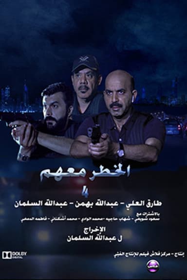 The danger is with them 4 poster