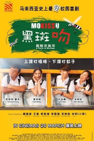 黑斑吻 poster