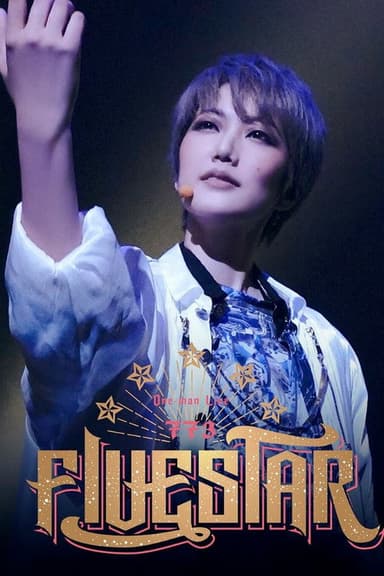 One-man LIVE773 “FIVESTAR” poster