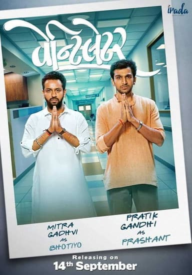 Ventilator poster