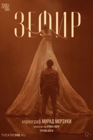 Zéphyr poster