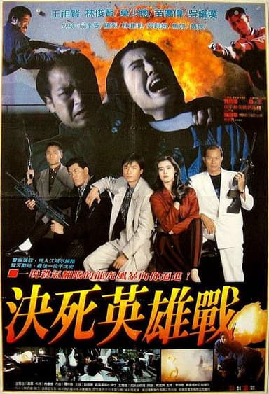 Family Honor poster