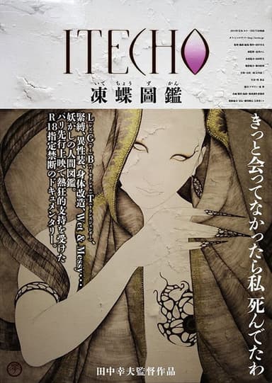 Itecho poster