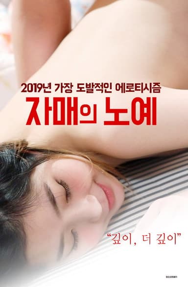 Sisters’ Slave poster