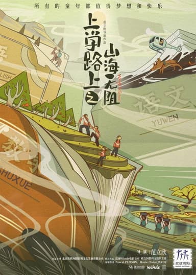 Ways To School poster