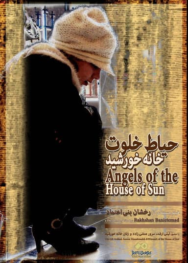Angels of the House of Sun poster