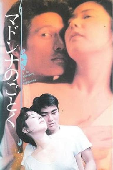 Like Madonna poster