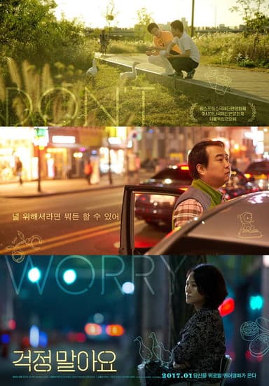Don't Worry poster