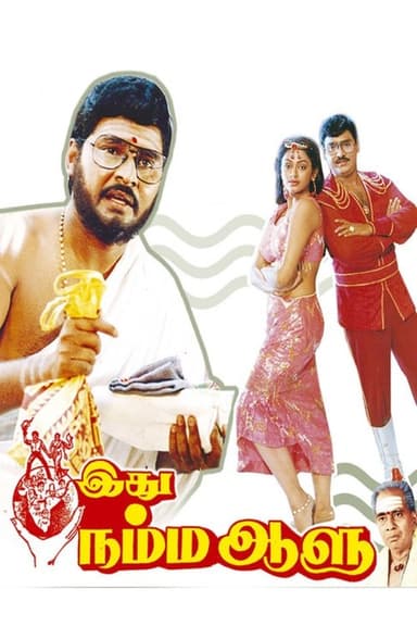 Idhu Namma Aalu poster