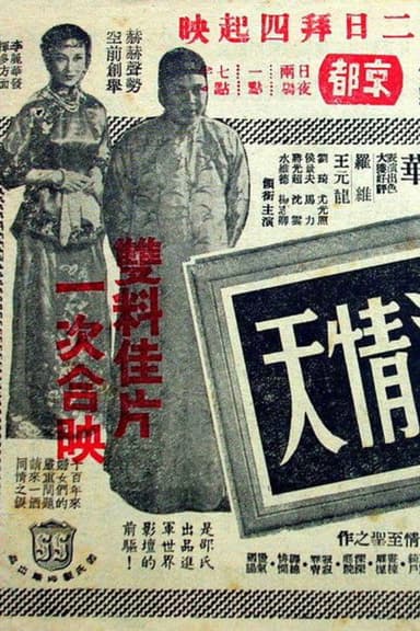 Sorrowful Glory poster