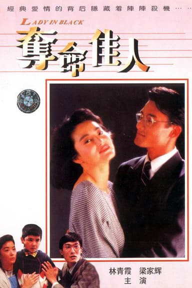 Lady in Black poster
