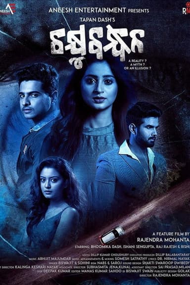 Chakhyubandhan poster