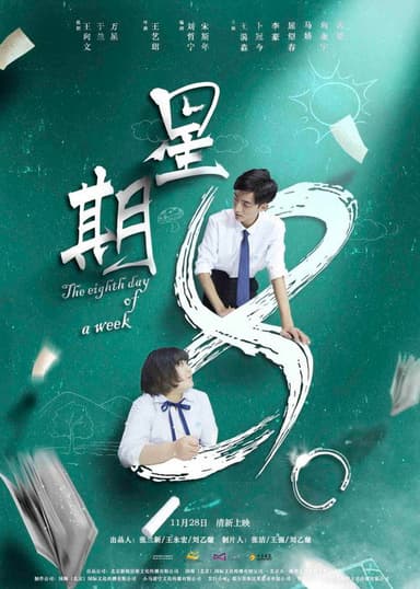 The Eighth Day Of The Week poster